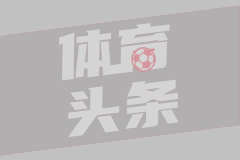 英超第38轮 曼联2-0阿斯顿维拉